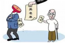 芦溪专业要账公司如何查找老赖？